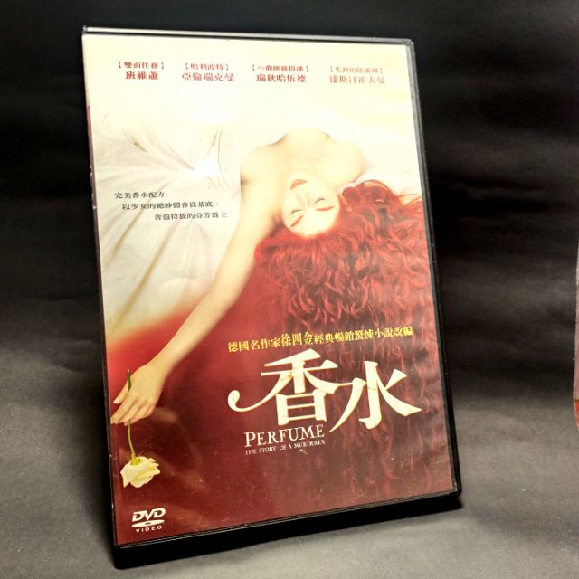 二手 原版DVD 收藏，香水，經典電影系列