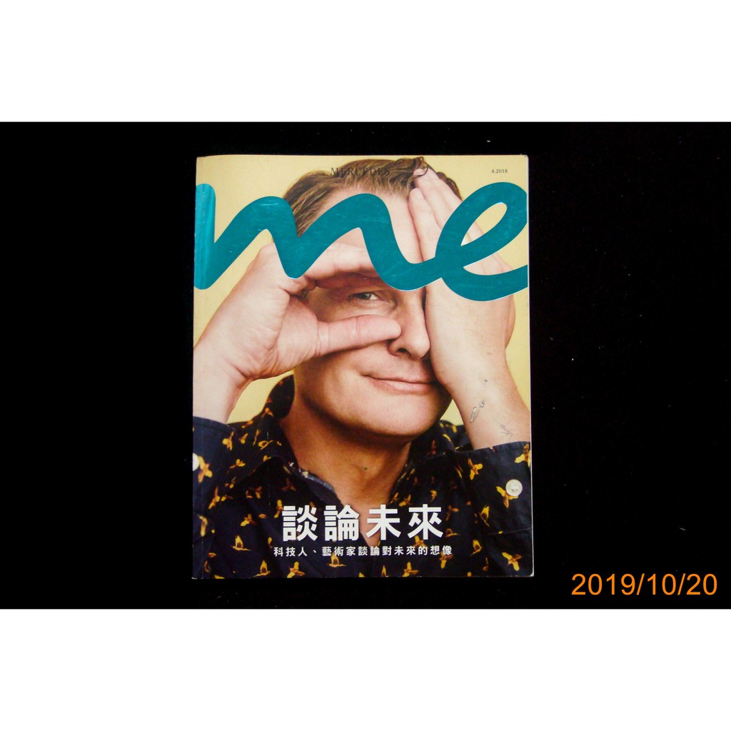 【9九 書坊】台灣賓士車主專屬雜誌 MERCEDES me 4.2018：談論未來科技人、藝術家談論對未來的想像100頁