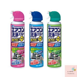 興家安速 免水洗冷氣清潔劑 420ml/瓶現貨 現貨速出!