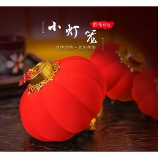 植絨 小燈籠 掛飾 盆景 盆栽 過年裝飾品 結婚喜慶 佈置