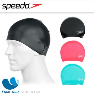 【SPEEDO】長髮用矽膠泳帽 Long Hair 成人矽膠泳帽 長髮包覆佳 彈性泳帽 不進水泳帽