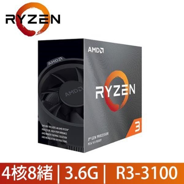 全新 AMD Ryzen 3 R3-3100 中央處理器