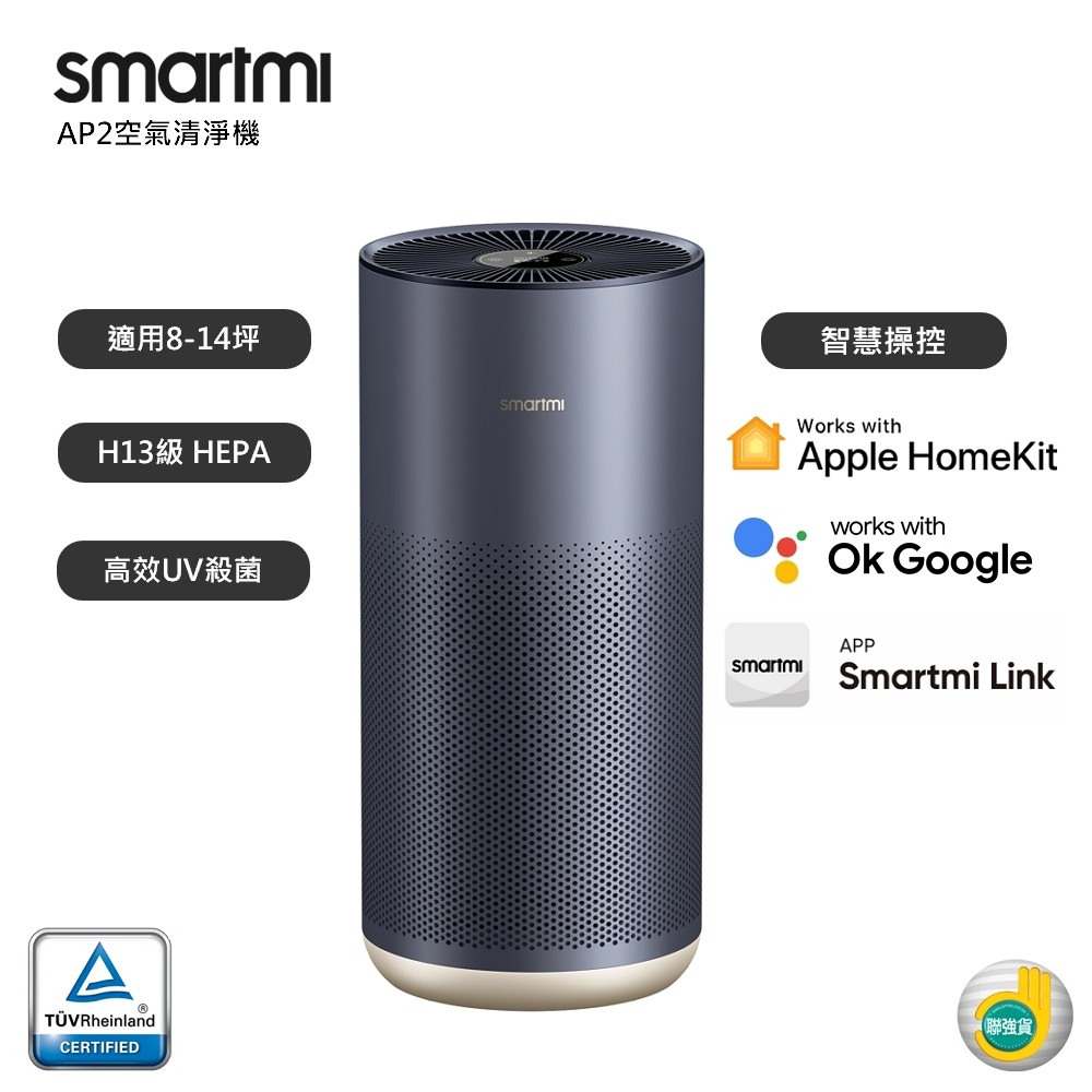 智米Smartmi AP2空氣清淨機 現貨 廠商直送