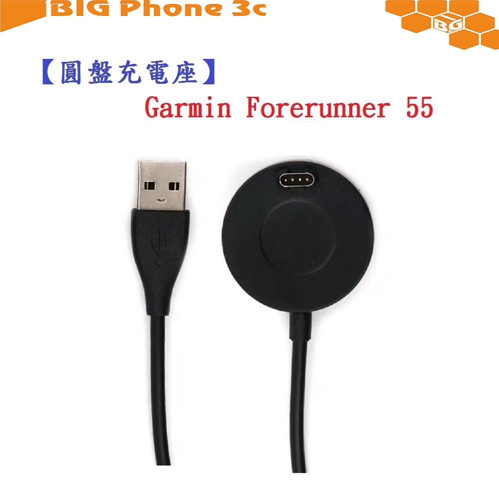 BC【圓盤充電線】Garmin Forerunner 55/165 智慧 手錶 運動錶 充電線