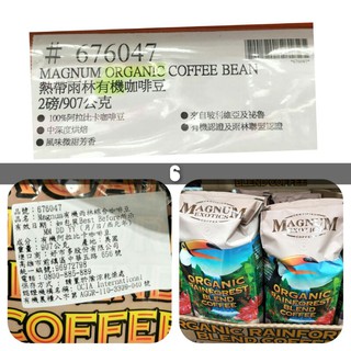 Magnum 有機雨林綜合咖啡豆 #676047 好市多 Costco 有機 雨林 綜合 咖啡豆 咖啡 #155 豆