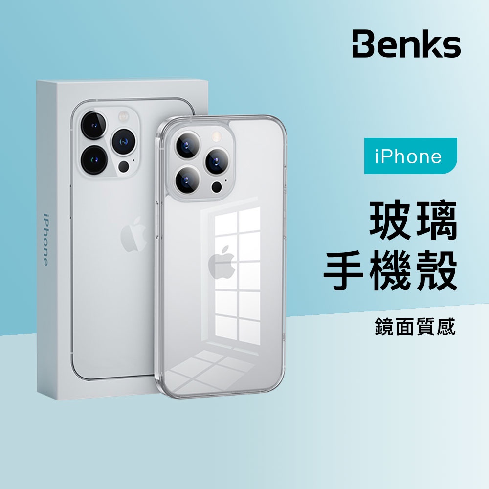 Benks 玻璃手機殼 iPhone 14 Pro Plus 玻璃殼保護殼