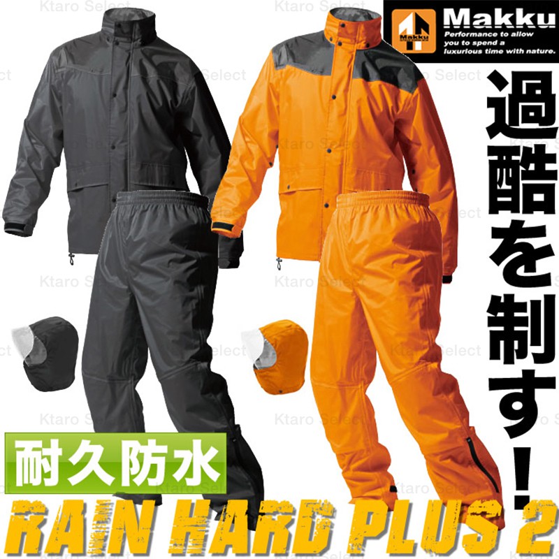 防水雨衣 【MAKKU】高防水雨衣 重機雨衣 外送 戶外工作雨衣 日本雨衣 AS5400 AS-5400 (2色) 現貨