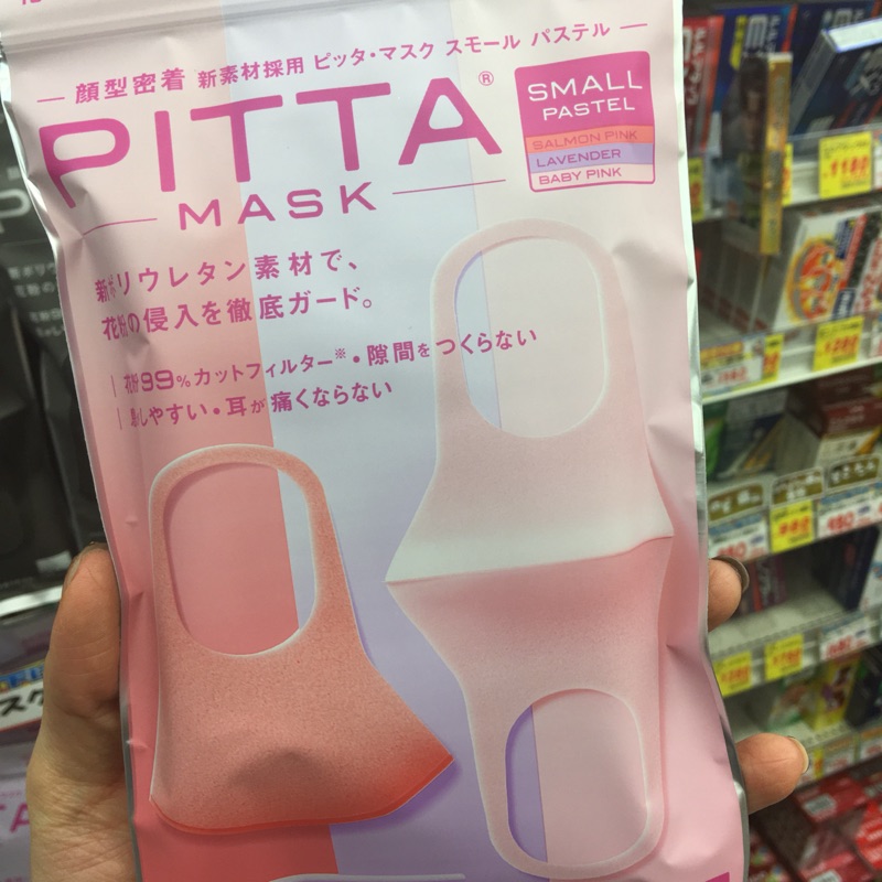 日本pitta粉紅口罩 新版本 女性專用