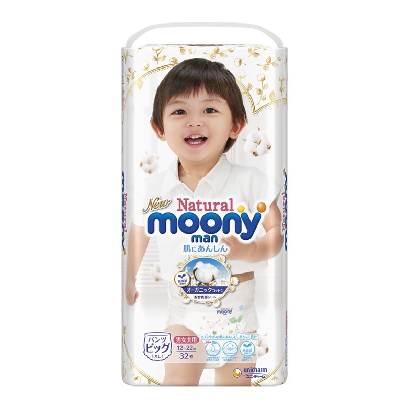 Natural moony日本境內頂級有機棉紙尿褲XL / 64片（32入2包）（好市多購入）滿意寶寶 褲型