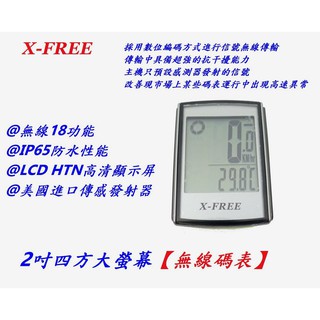 X-FREE 2吋四方大螢幕【無線碼表】背光防水碼錶 自行車腳踏車2"馬表馬錶瑪表【C00-22】