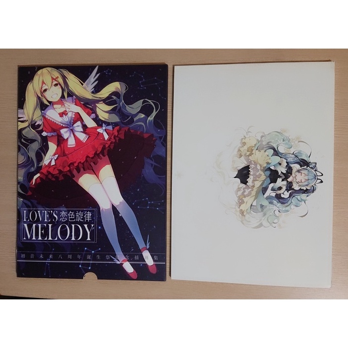 【二手】LOVE'S 戀色旋律 MELODY 初音未來 設計插畫【同人誌】