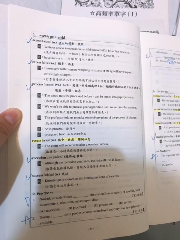 台大補習班威俐英文模考班 蝦皮購物