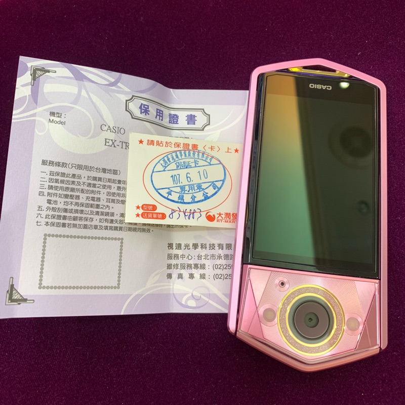 （不議價）CASIO TR80 粉色 贈送128G記憶卡