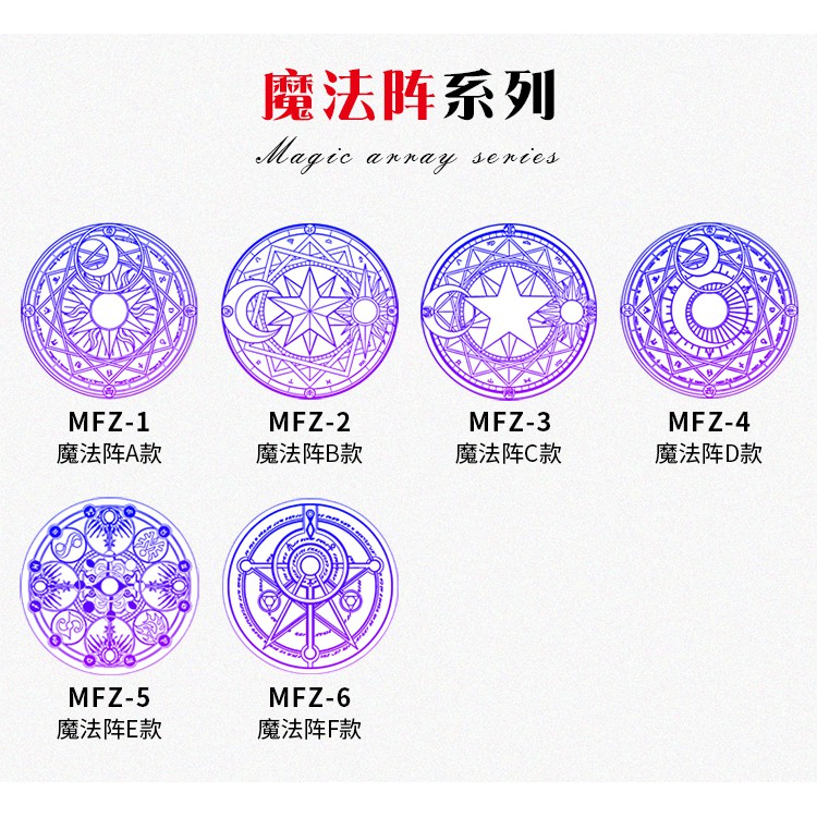 魔法陣系列 封蠟印章火漆印章封蠟印章組 蝦皮購物