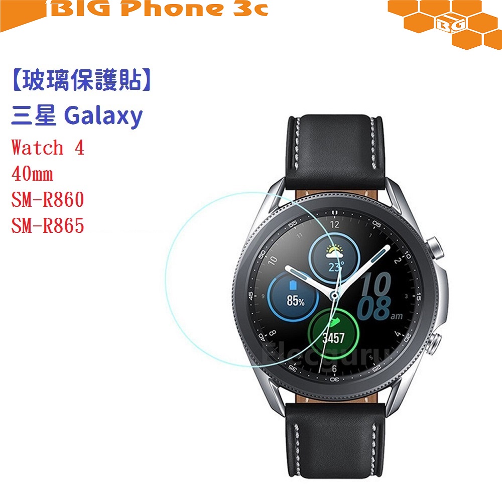 BC【玻璃保護貼】三星 Galaxy Watch 4 40mm SM-R860 SM-R865 智慧手錶 鋼化