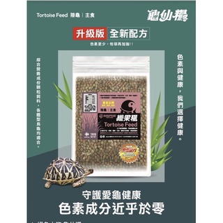 F邦邦水族<纖果糧> 水果風味 台灣絕色 陸龜專用飼料 天然植物 1KG 星龜 烏龜 亞達伯拉