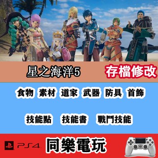布客曼 Ps2 星海遊俠3 銀河遊俠3 Star Ocean 3 Till The End Of Time 日文版 蝦皮購物