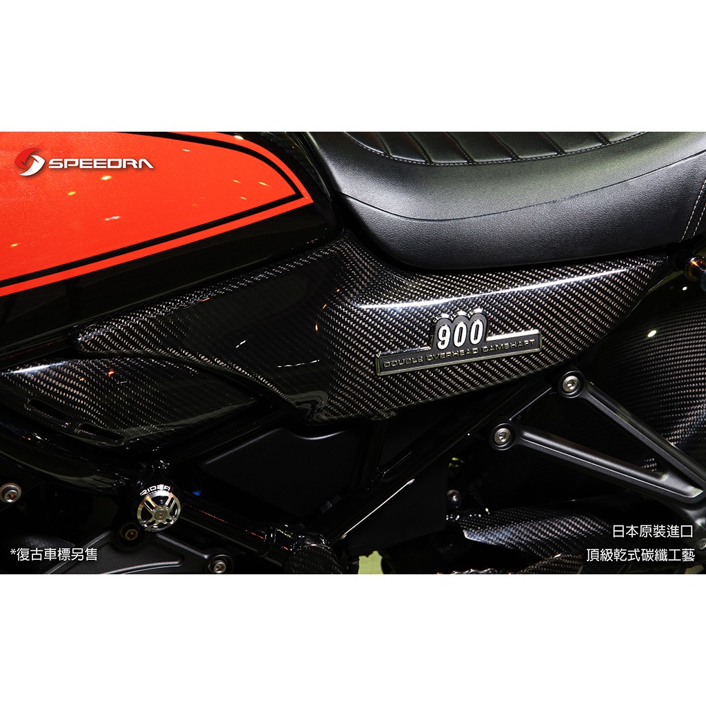 日本SPEEDRA-KAWASAKI Z900RS 碳纖維側殼總成