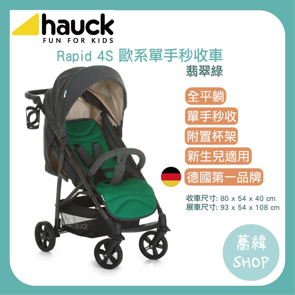 hauck rapid 4s caviar emerald
