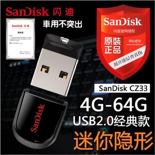SanDisk閃迪 酷豆可愛迷你 USB 隨身碟 高速USB2.0 車載USB 8G 16G 32G 記憶卡