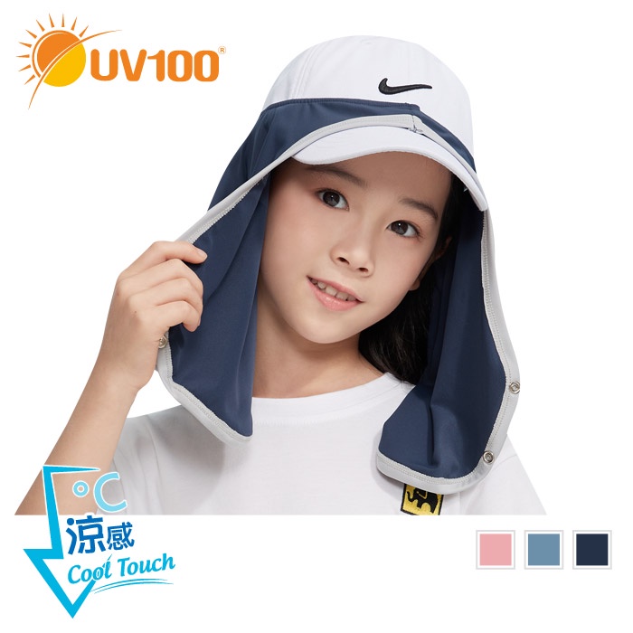 【UV100】 防曬 抗UV-涼感多功能防曬護頸布-童款(MZ21371)