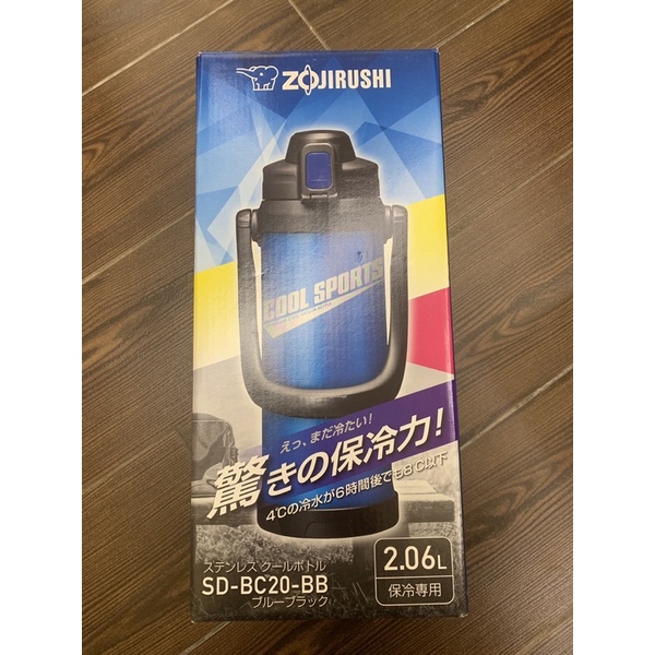 Zojirushi全新象印 運動型不鏽鋼真空保冷瓶 露營必備 SD-BC20-BB 2.06L
