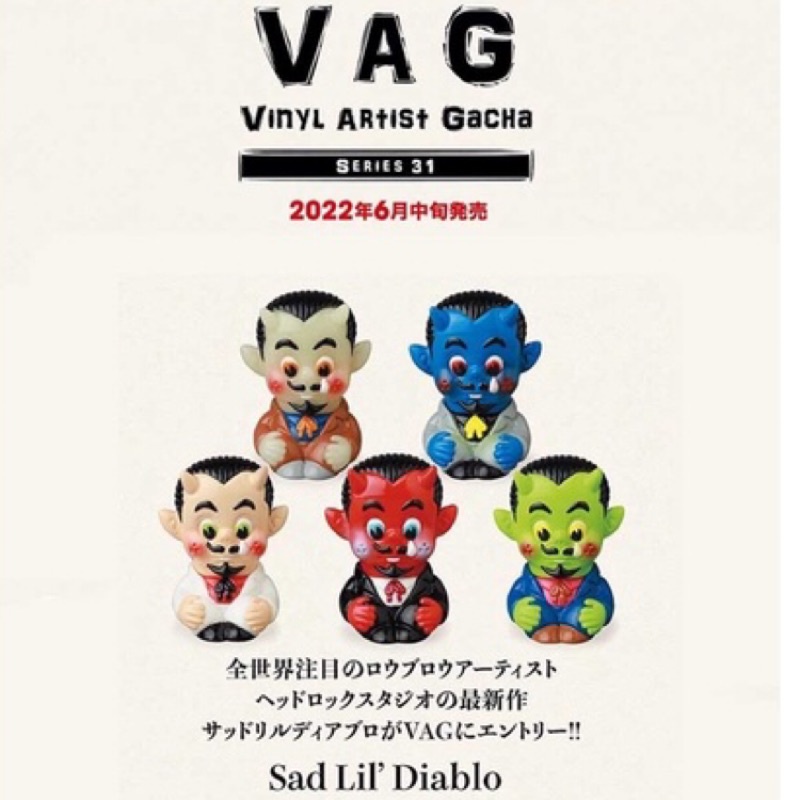 sad lil' diablo的價格推薦- 2025年7月| 比價比個夠BigGo