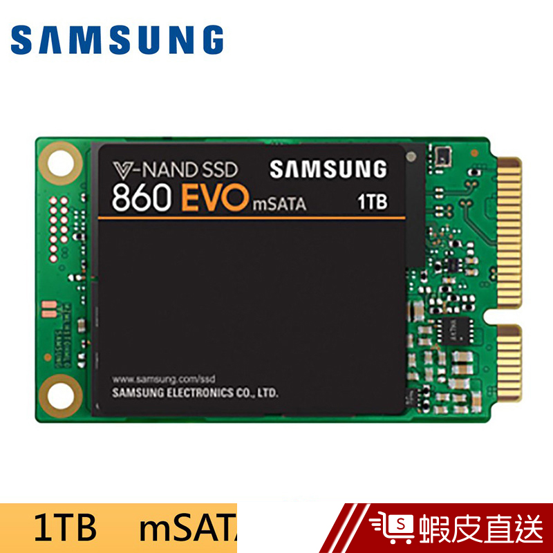 SAMSUNG 三星 860 EVO mSATA SSD 固態硬碟 (1TB) 台灣公司貨  蝦皮直送