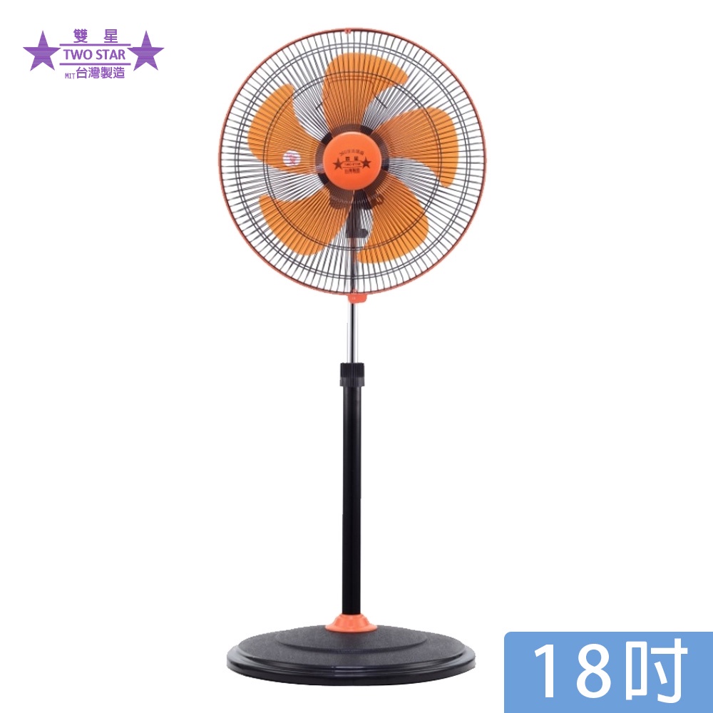 雙星 18吋 360度超廣角循環涼風扇 電風扇 立扇 TS-1803 台灣製造 免運費