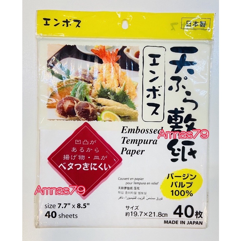 現貨 日本製 廚房壓花吸油紙40枚 廚房紙巾 日本 吸油紙巾 炸物