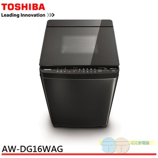 (領劵93折)東芝16公斤SDD變頻洗衣機AW-DG16WAG