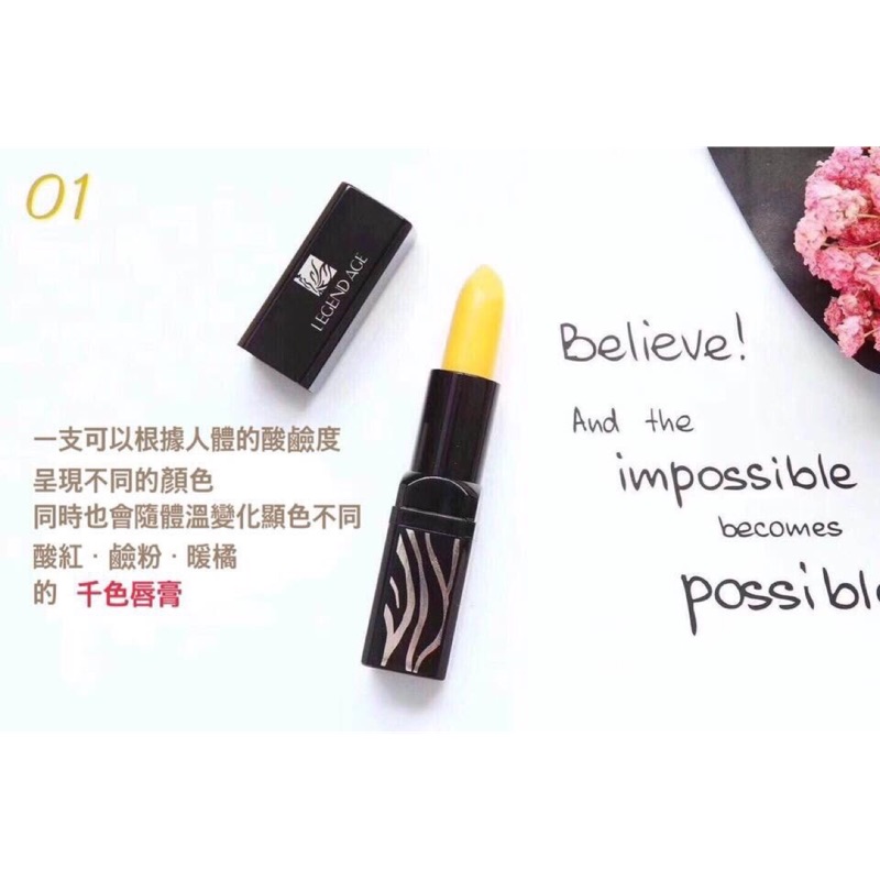 傳奇今生紅櫻桃健康唇膏💄