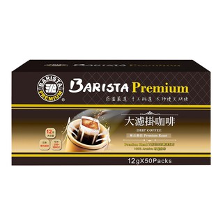 Barista 西雅圖 極品嚴焙大濾掛 12公克 X 50入 超取限2箱【Sunny Buy】