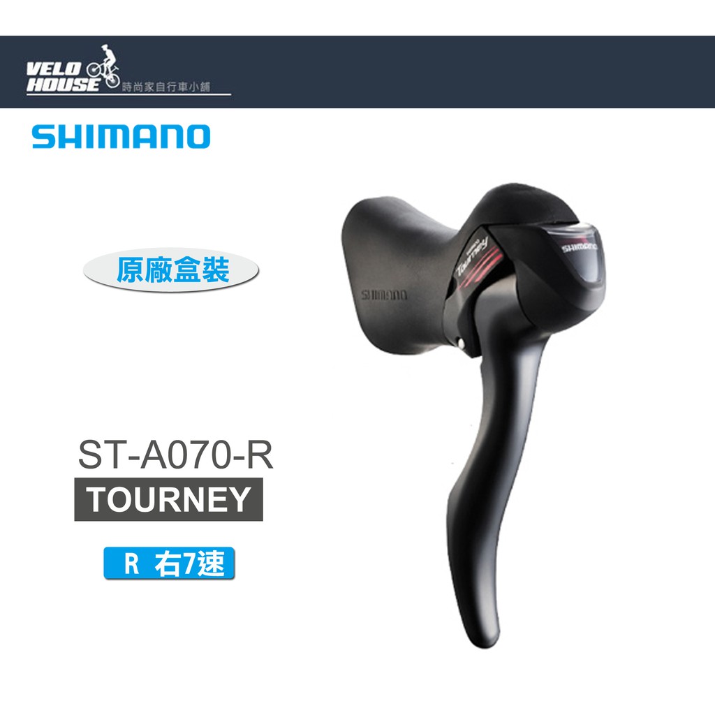 ★VELOHOUSE★ SHIMANO TOURNEY ST-A070-R 右7速變速把手(盒裝)[34337492]