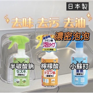 第一石鹼小蘇打多功能清潔劑400ml 重曹水 蝦皮購物