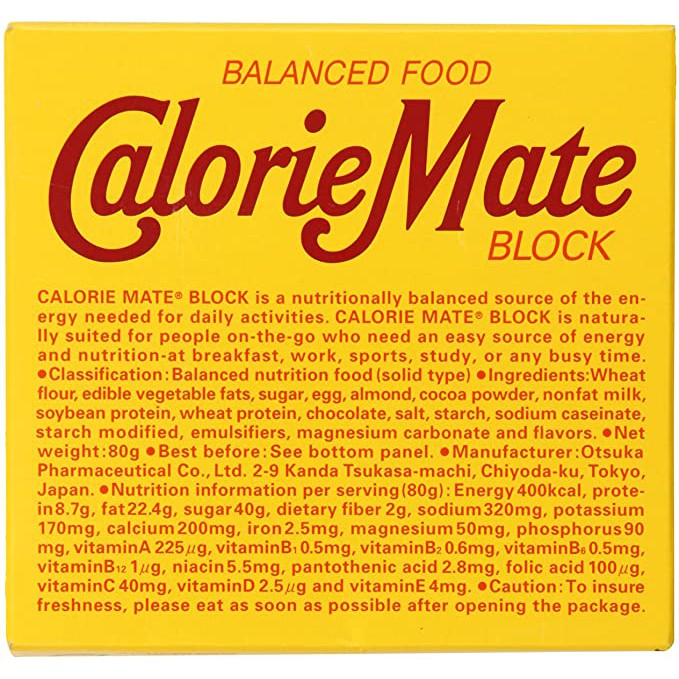 【現貨-24小時出貨】日本Calorie Mate巧克力味大塚製藥卡路里伴侶營養餅乾一盒4入 運動健身代餐