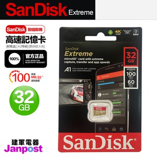 建軍電器 Sandisk Extreme microSDXC UHS-I V30 A1 32GB 記憶卡 攝影機 相機用