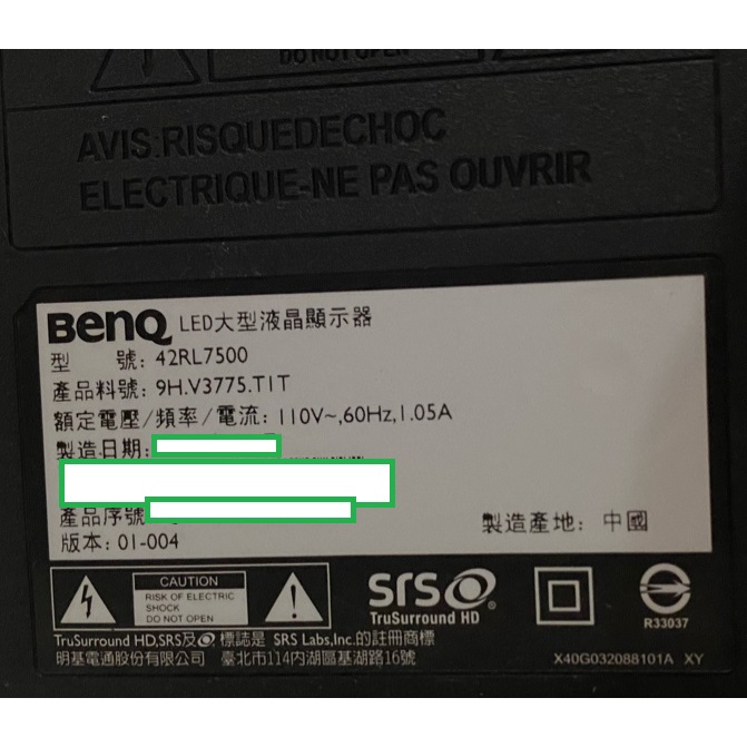 BENQ 42RL7500 邏輯板 拆機良品 非掏寶貨 現貨 直送 不用轉運 保證原廠件
