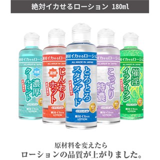 日本SSI JAPAN 絕對刺激潤滑液-180ml 氣泡 濃厚冷感 溫感潤滑液 標準型 高黏度潤滑液 情趣用品