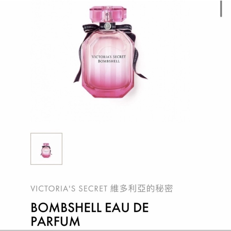 正版新版 維多利亞的秘密bombshell 香水全新正品100ml 50ml 蝦皮購物