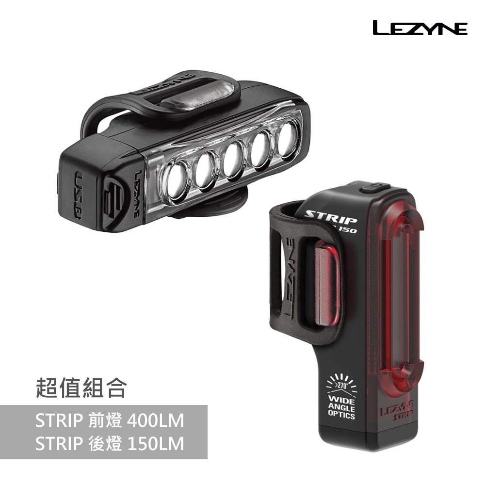 【LEZYNE】 STRIP 前燈 400LM+STRIP 後燈  150LM 黑