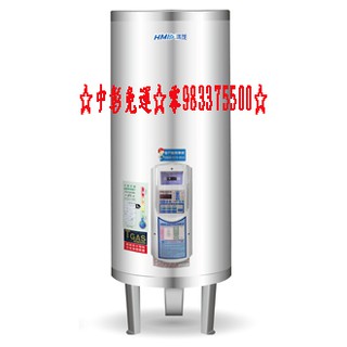 0983375500☆鴻茂電熱水器 EH-2002BS ☆20加侖分離控制型 鴻茂電能熱水器☆鴻茂熱水器 台中熱