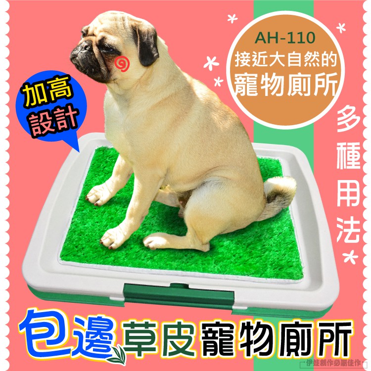 【左岸動物城】台灣現貨 包邊草皮寵物廁所寵物狗狗廁所 寵物尿盤尿墊 大型犬 小型犬 泰迪 狗狗用品 訓練上廁所