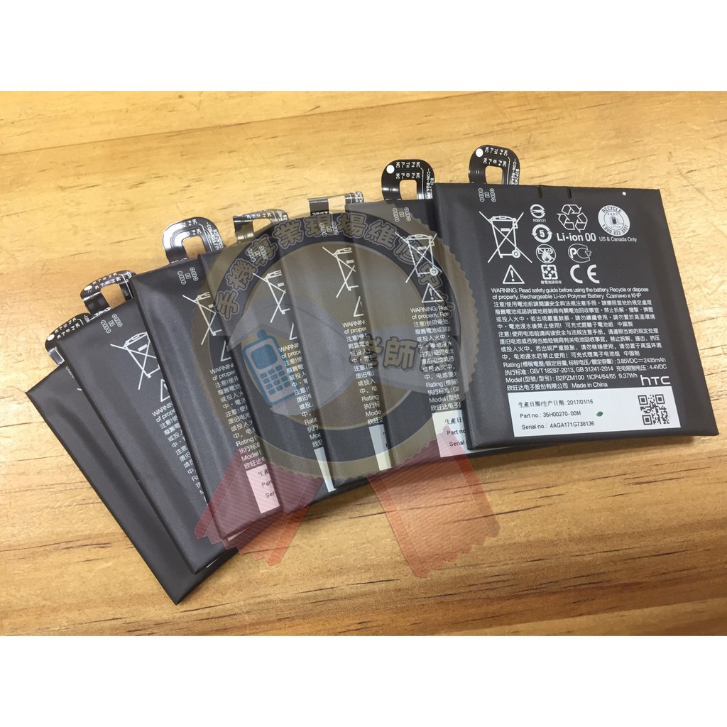 新竹老師傅專業維修htc U Play U 2u 電池膨脹現場維修無法充電蓄電不良電力亂跳關機0 蝦皮購物