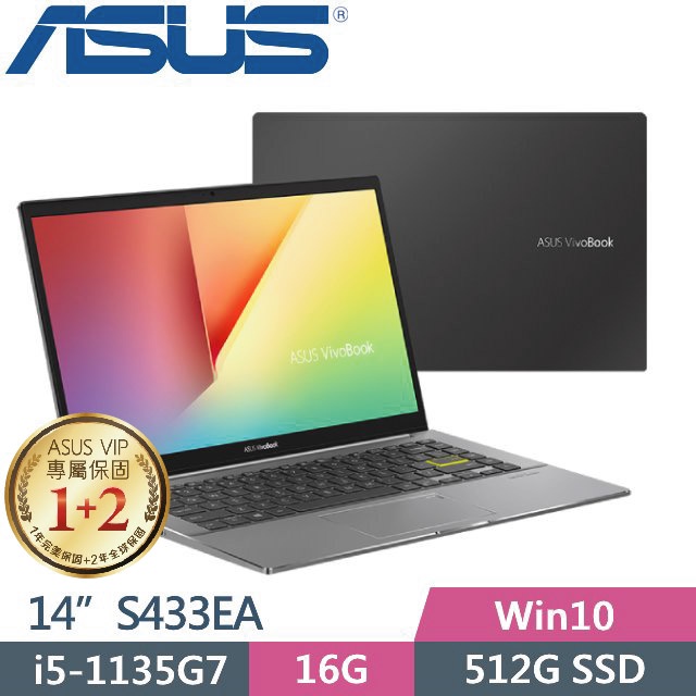 【光華小洪】華碩 ASUS S433EA-0098G1135G7 搖滾黑 (全新未拆) S433EA S433