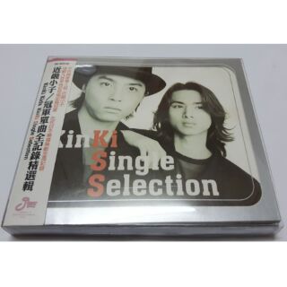 近畿小子(kinki kids)Kinki single selection/冠軍單曲全紀錄精選輯 正版