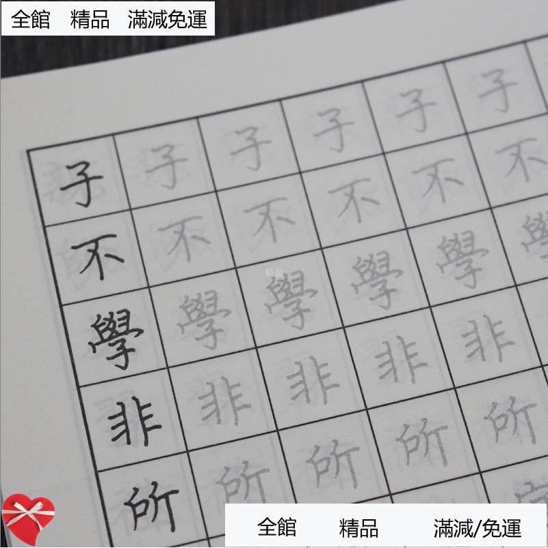 免運 繁體字硬筆鋼筆書法字帖初學者成人楷書簡繁對照小學生初中生兒童三字經弟子規臨摹描紅古風香港臺灣練字帖 精選生活館