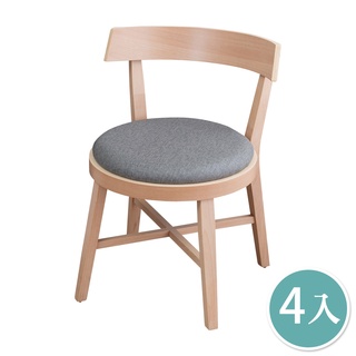 Boden-優奇灰色布紋皮革實木餐椅/單椅(四入組合)