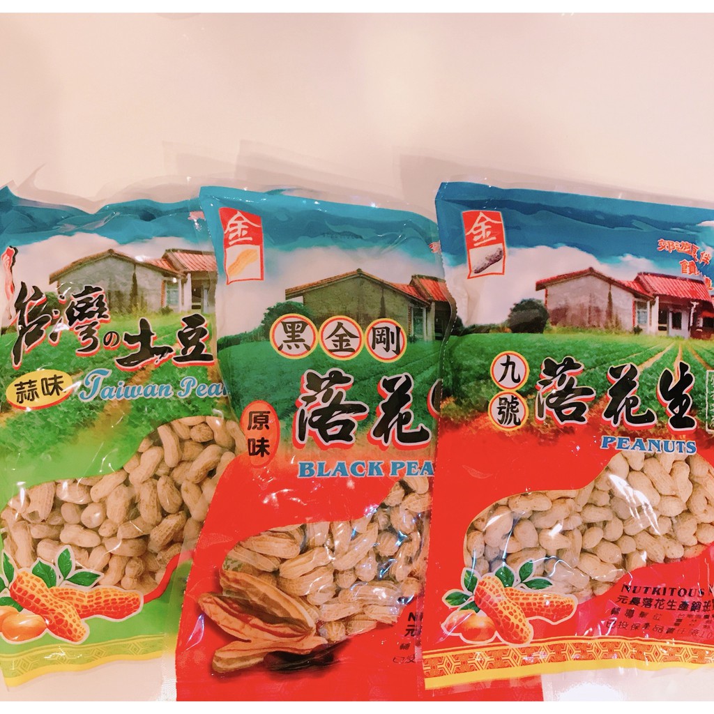 雲林名產黑金剛落花生蒜味九號花生土豆元長600克台灣製造 蝦皮購物