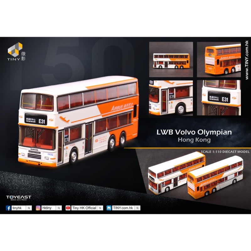 ç¾è²¨è€å'¨å¾®å½±tiny 150 é¾é‹å¯Œè±ªvolvo Olympian 11ç±³é¦™æ¸¯å·´å£«ä¹å·´åˆé‡'æ¨¡åž‹è»Šå¤šç¾Ž è¦çš®è³¼ç‰©